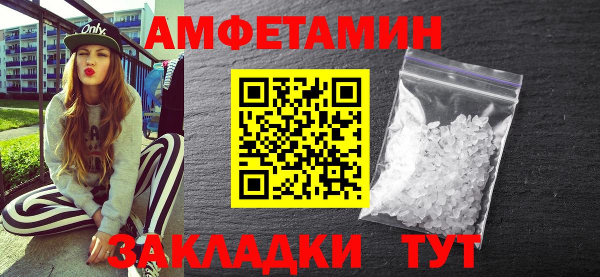 АМФЕТАМИН  Вход с VPN  Холмск  Amphetamine VHQ 