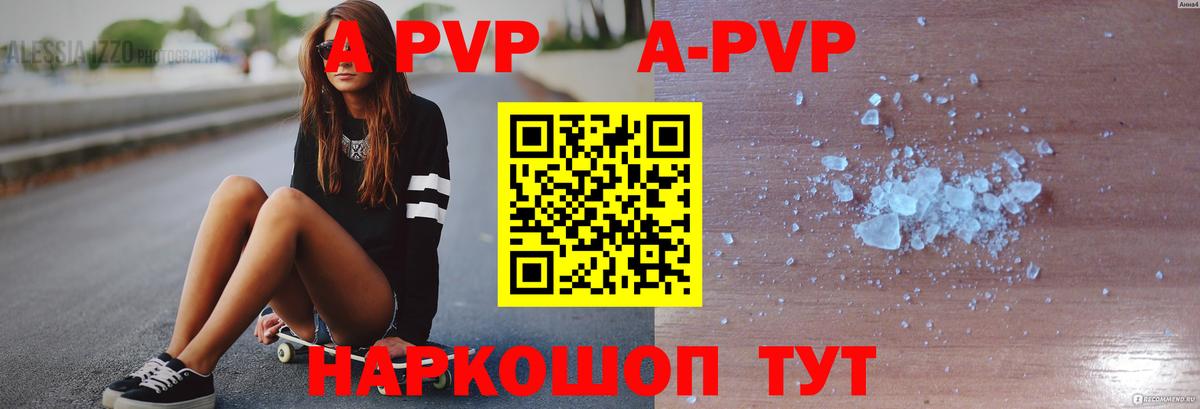 A-PVP VHQ  Вход с VPN  Холмск  А ПВП  APVP СК КРИС  дарнет шоп  Alpha-PVP VHQ 
