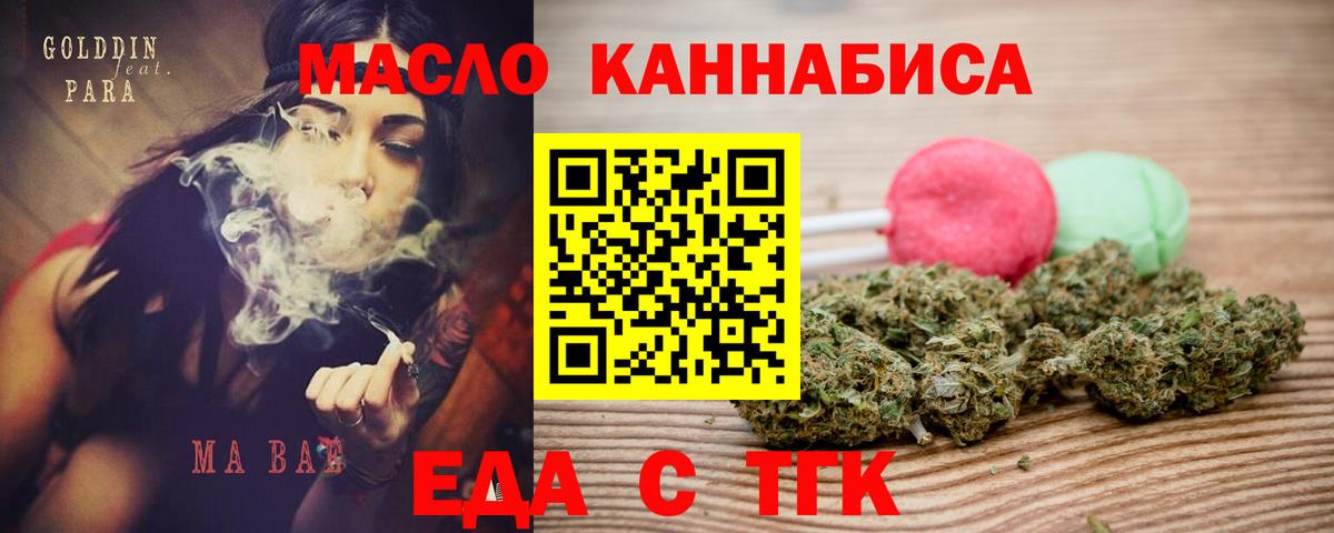 Печенье с ТГК марихуана Холмск