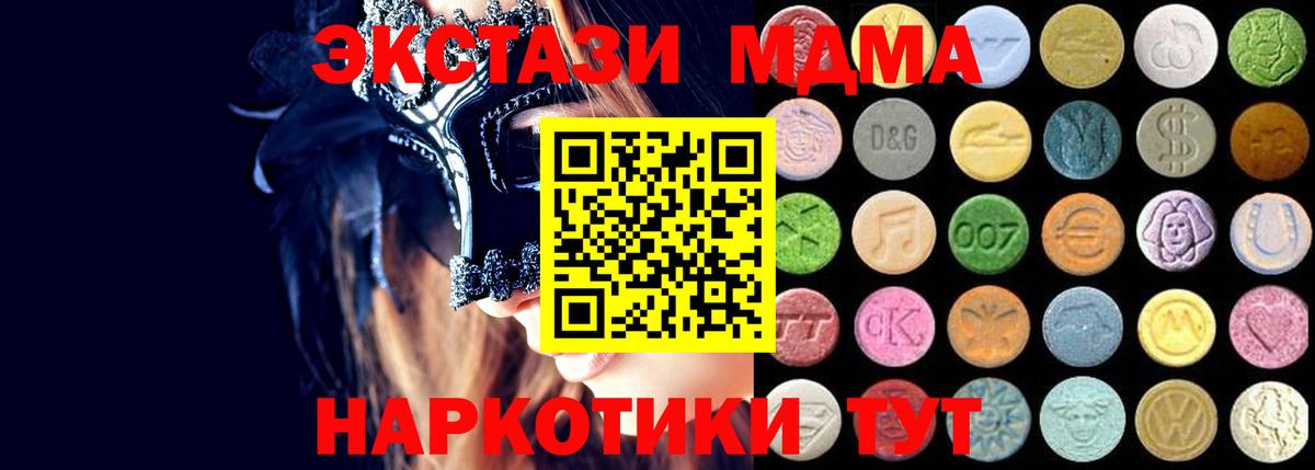 Холмск  ЭКСТАЗИ  ЭКСТАЗИ Philipp Plein  цены наркотик  Ecstasy круглые  Вход с VPN 