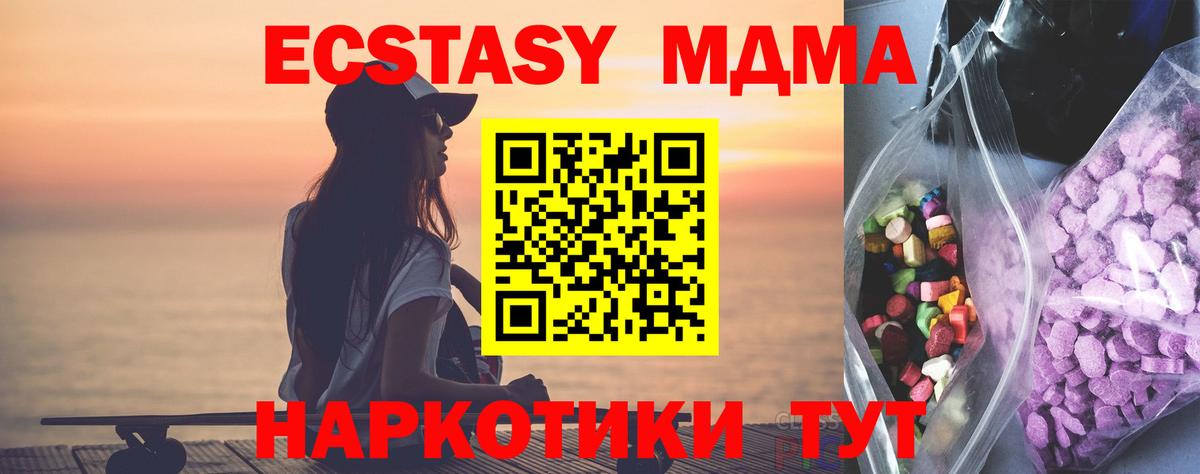 ЭКСТАЗИ 280мг Холмск
