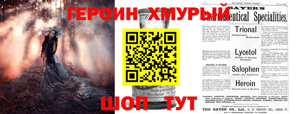 Холмск  Героин Афган  Вход с VPN 