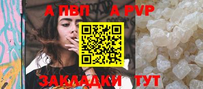 а пвп мука Ливны