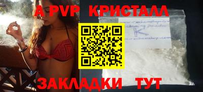 а пвп мука Камень-на-Оби