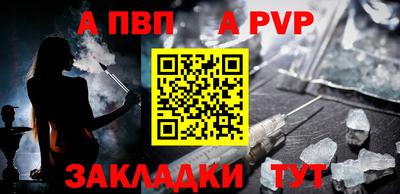а пвп мука Ливны