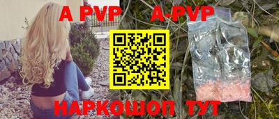 а пвп мука Ливны
