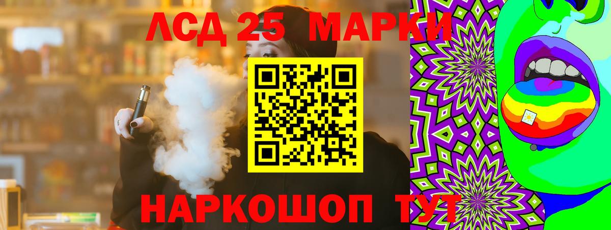 ЛСД экстази кислота  Вход с VPN  Холмск  ЛСД экстази ecstasy 
