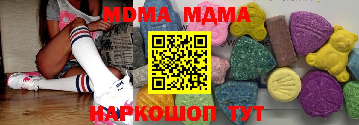 Холмск  MDMA  Вход с VPN  МДМА VHQ  MDMA Molly 