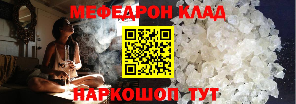 Мефедрон  Холмск