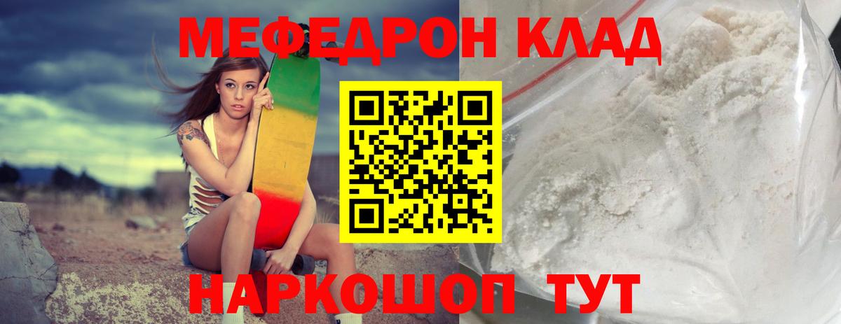 МЕФ  Мефедрон VHQ  Вход с VPN  Мефедрон 4 MMC  Холмск 