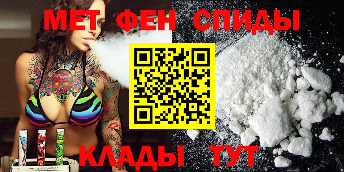 Первитин мет Холмск