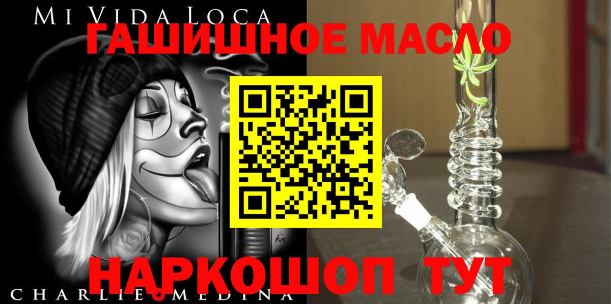 Холмск  Дистиллят ТГК THC oil  Вход с VPN  ТГК концентрат 