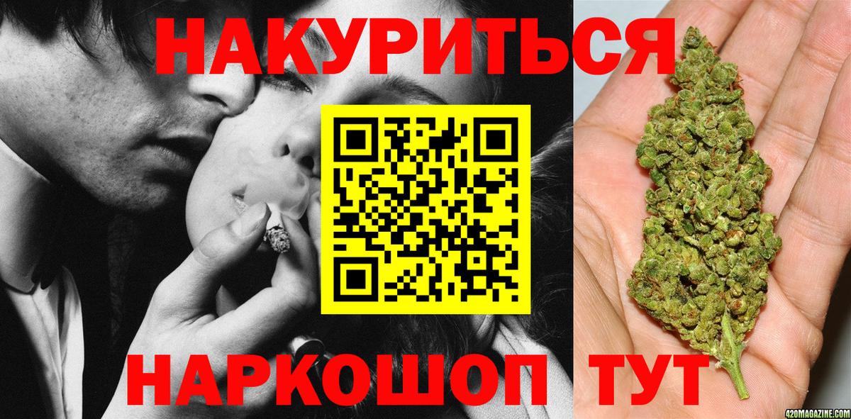 Каннабис OG Kush Холмск